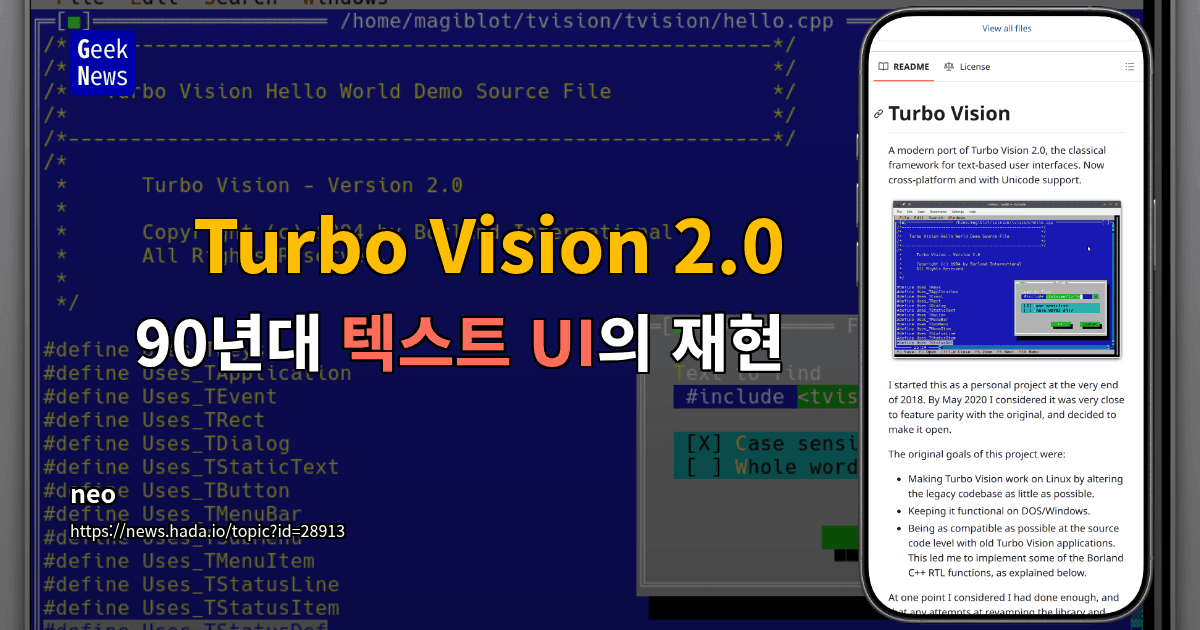 Turbo Vision 2.0 - 90년대 텍스트 UI의 재현